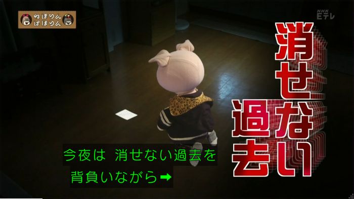 ねほりんぱほりんのキャプ14