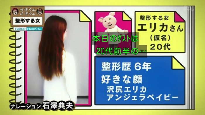 ねほりんぱほりんのキャプ44