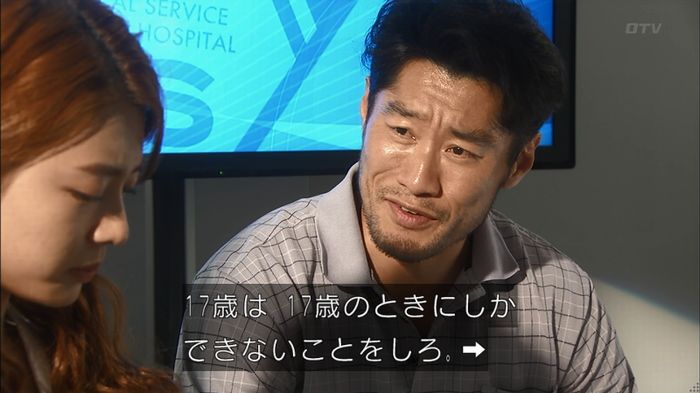 コード・ブルー2話のキャプ680
