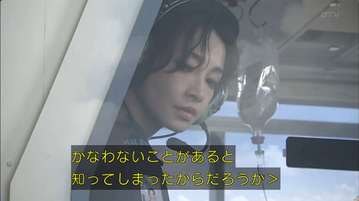コード・ブルーのキャプ11