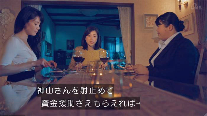 家政婦のミタゾノ 2話のキャプ441