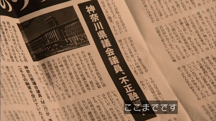 リバース 1話のキャプ380