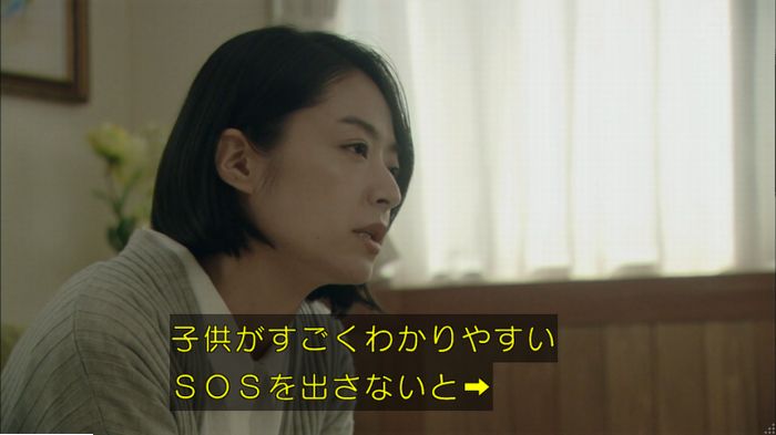 明日の約束のキャプ428