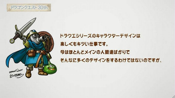 NHKドラクエSPのキャプ241