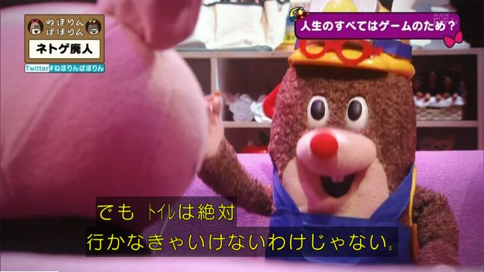 ねほりんネトゲ廃人のキャプ147