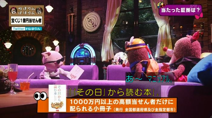ねほりんぱほりんのキャプ55