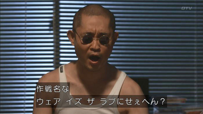 僕たちがやりましたのキャプ238
