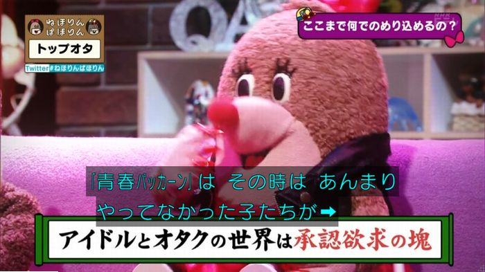 ねほりんぱほりんのキャプ313
