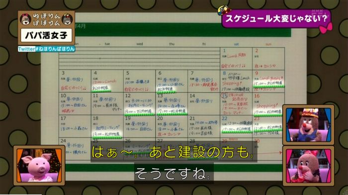 ねほりんぱほりんのキャプ203