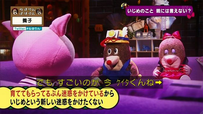 ねほりん 養子回のキャプ219