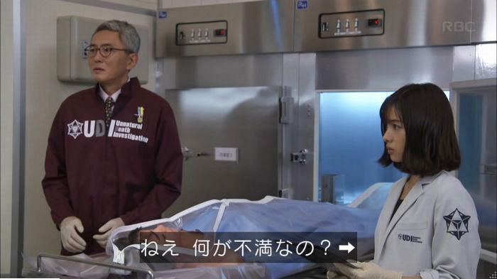 アンナチュラル2話のキャプ316