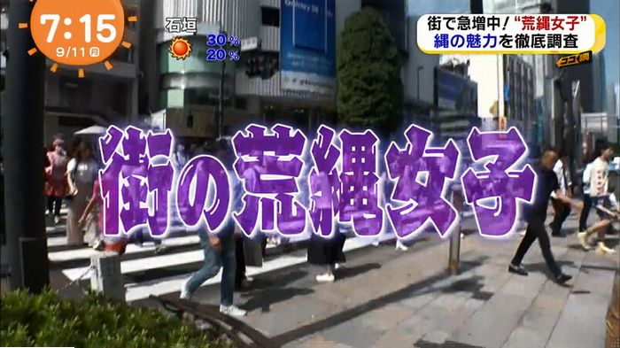 荒縄女子のキャプ17
