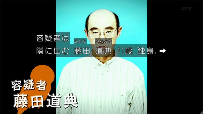 警視庁いきもの係 8話のキャプ105