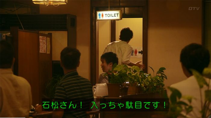 警視庁いきもの係 9話のキャプ724