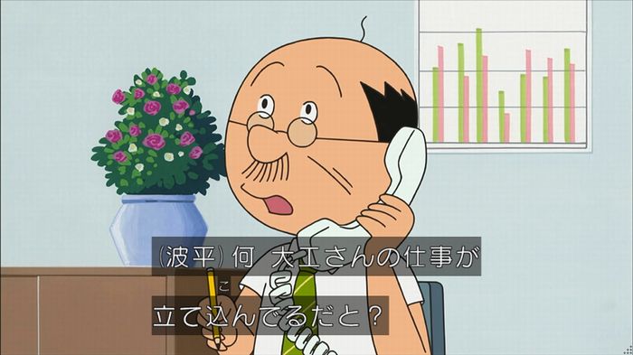 サザエさん堀川君のキャプ44