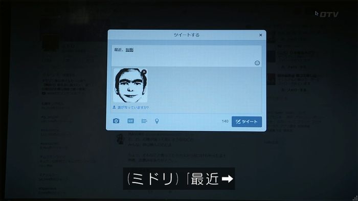 世にも奇妙な物語 夢男のキャプ83