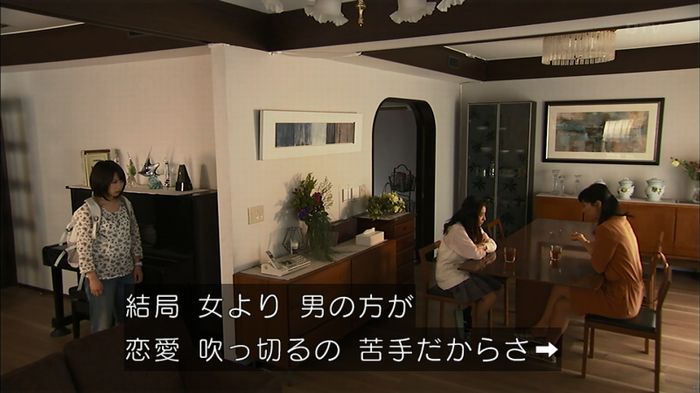 ウツボカズラの夢4話のキャプ197