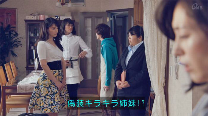 家政婦のミタゾノ 2話のキャプ208
