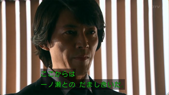 嘘の戦争のキャプ518