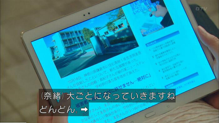 明日の約束のキャプ212