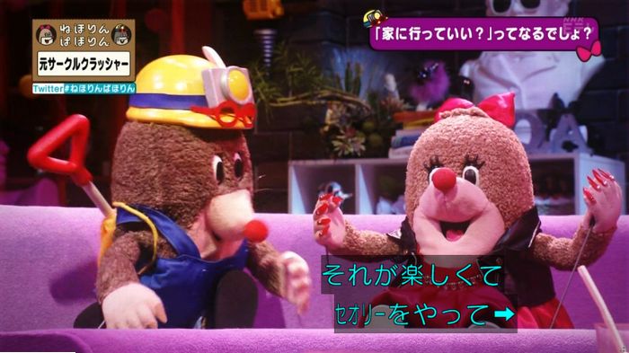 ねほりんぱほりん サークルクラッシャーのキャプ218