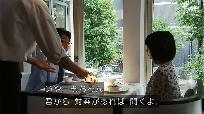 ウツボカズラの夢4話のキャプ176