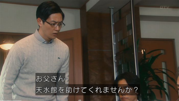 海月姫のキャプ183