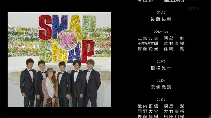 SMAP×SMAP最終回のキャプ303