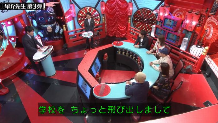 水曜日のダウンタウンのキャプ26