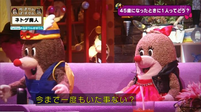 ねほりんネトゲ廃人のキャプ451