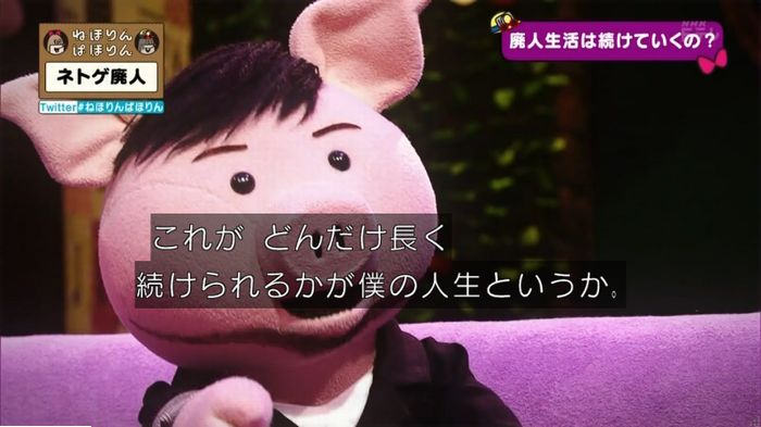 ねほりんネトゲ廃人のキャプ472
