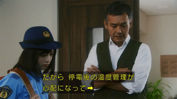 いきもの係 3話のキャプ388