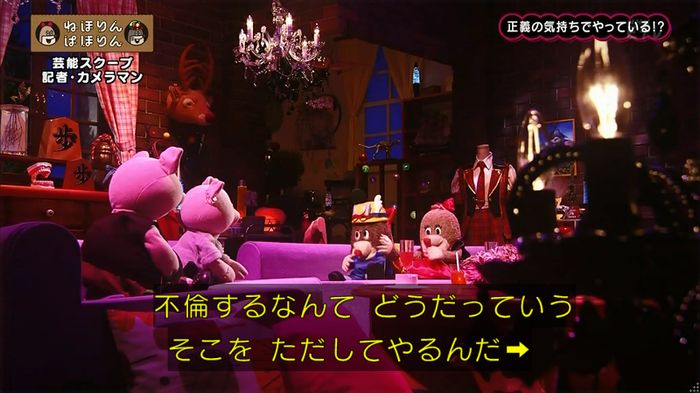 ねほりん 芸能スクープ回のキャプ339