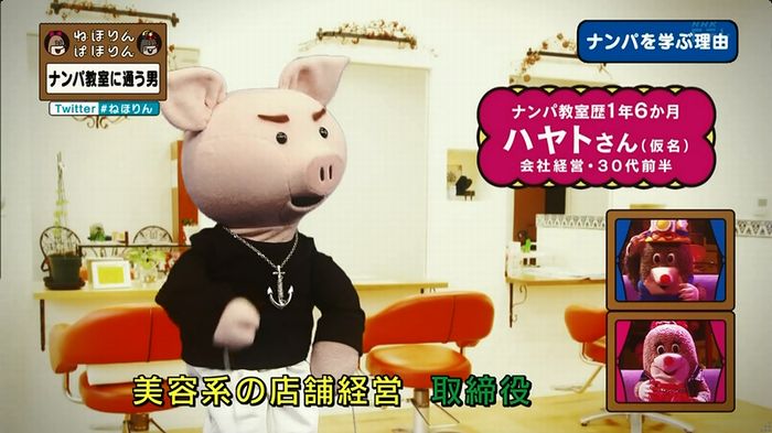 ねほりん ナンパ回のキャプ304