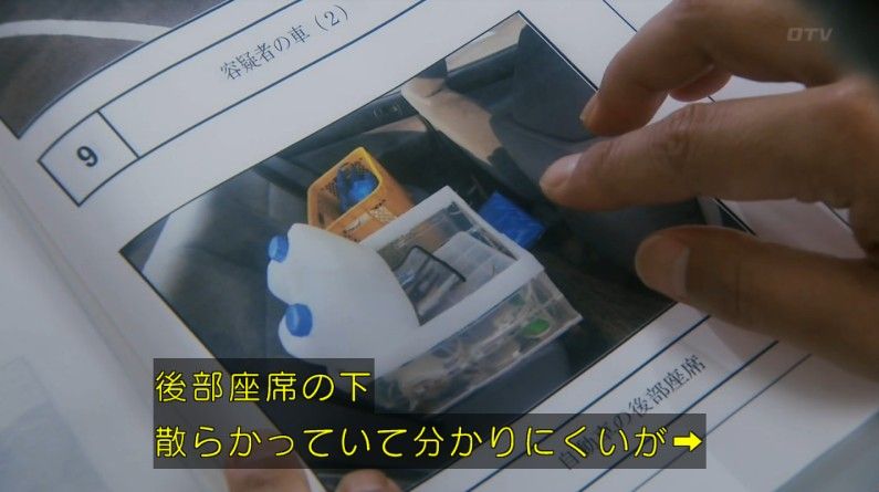 いきもの係 4話のキャプ507