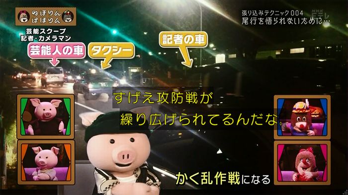 ねほりん 芸能スクープ回のキャプ175