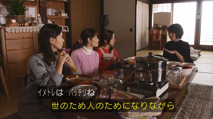 逃げ恥 8話のキャプ409