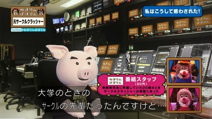 ねほりんぱほりん サークルクラッシャーのキャプ232