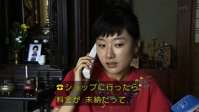 ウツボカズラの夢1話のキャプ690