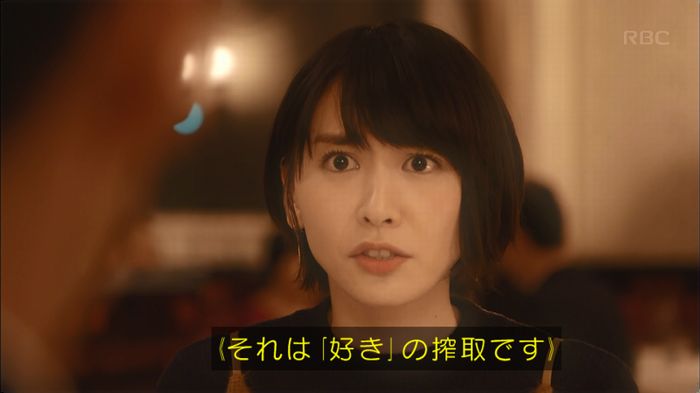 逃げ恥 最終回のキャプ42