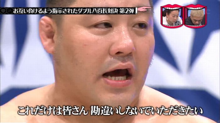 水曜日のダウンタウンのキャプ291