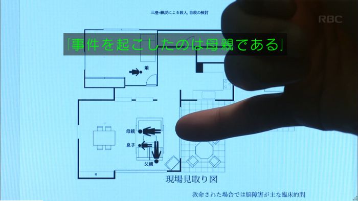 アンナチュラル2話のキャプ204