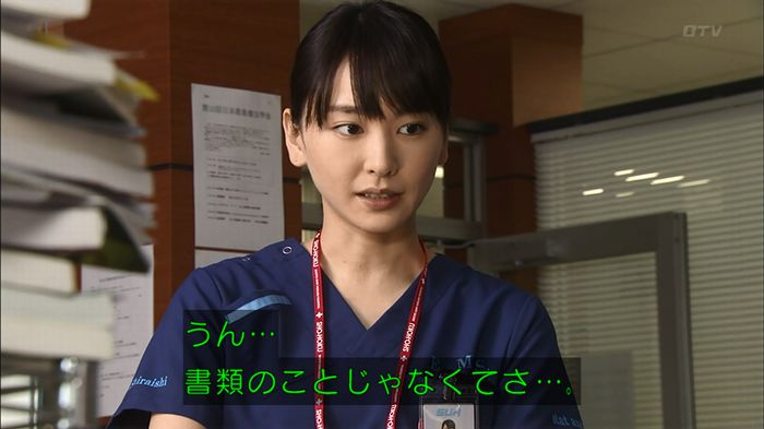 コード・ブルー6話のキャプ62