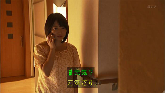 ウツボカズラの夢6話のキャプ124