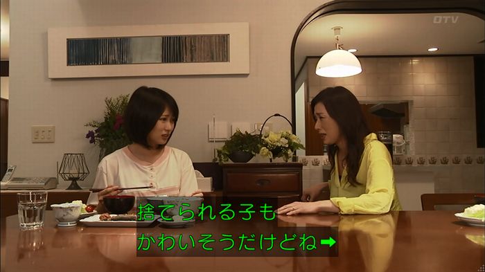 ウツボカズラの夢1話のキャプ514
