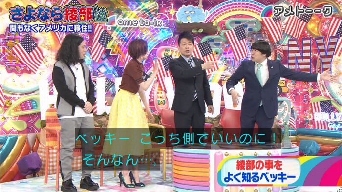 アメトーク さよなら綾部のキャプ20