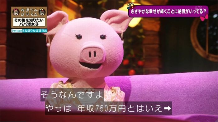 ねほりんぱほりんのキャプ133