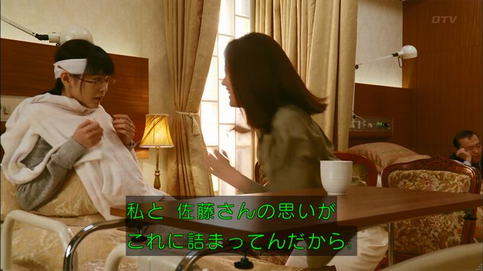 人は見た目が100パーセントのキャプ372