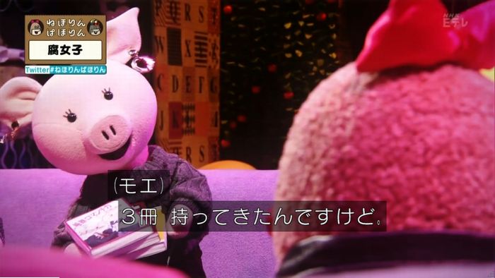 ねほりん腐女子回のキャプ65