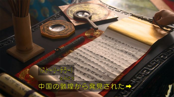 世にも奇妙な物語 夢男のキャプ13